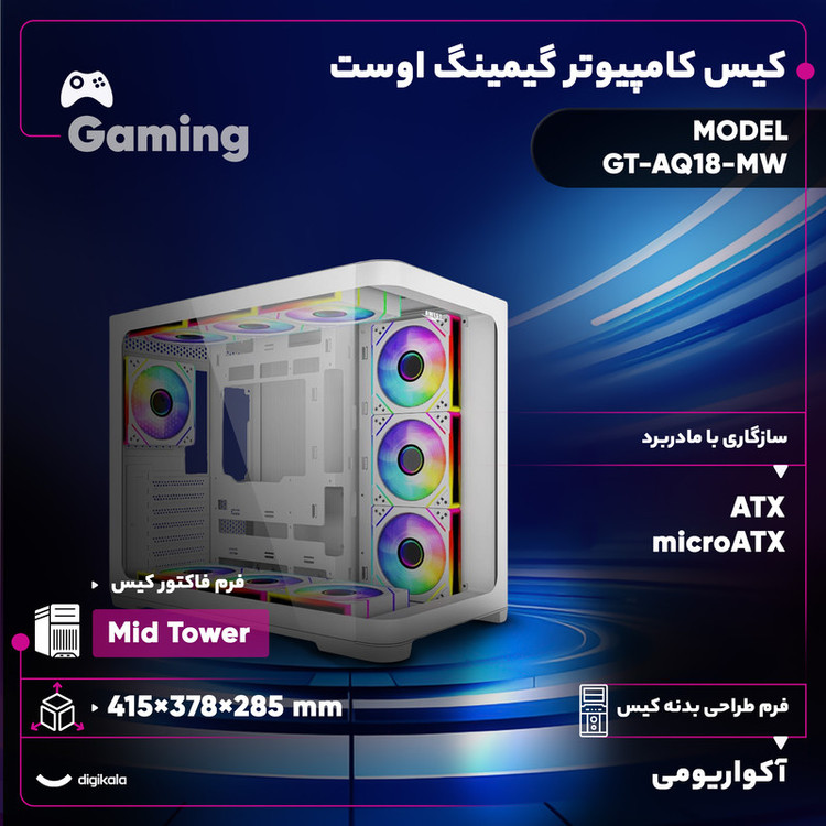 کیس کامپیوتر گیمینگ اوست مدل GT-AQ18-MW