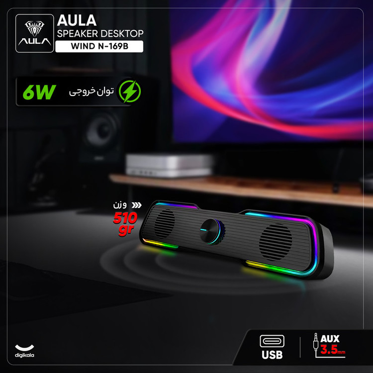 اسپیکر دسکتاپ آئولا مدل WIND N-169B