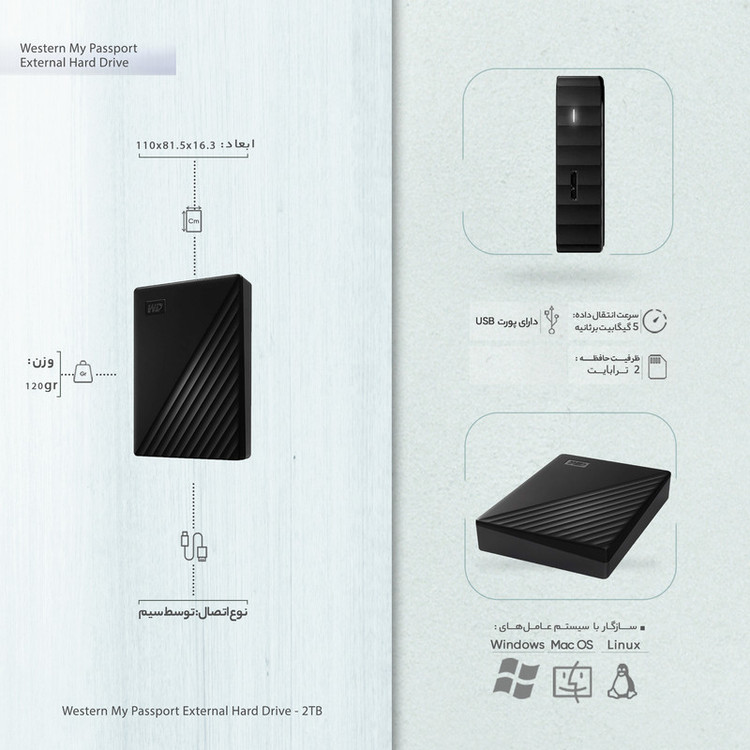 هارد اکسترنال وسترن دیجیتال مدل My Passport ظرفیت دو ترابایت دارای رابط USB Type-A 3.2