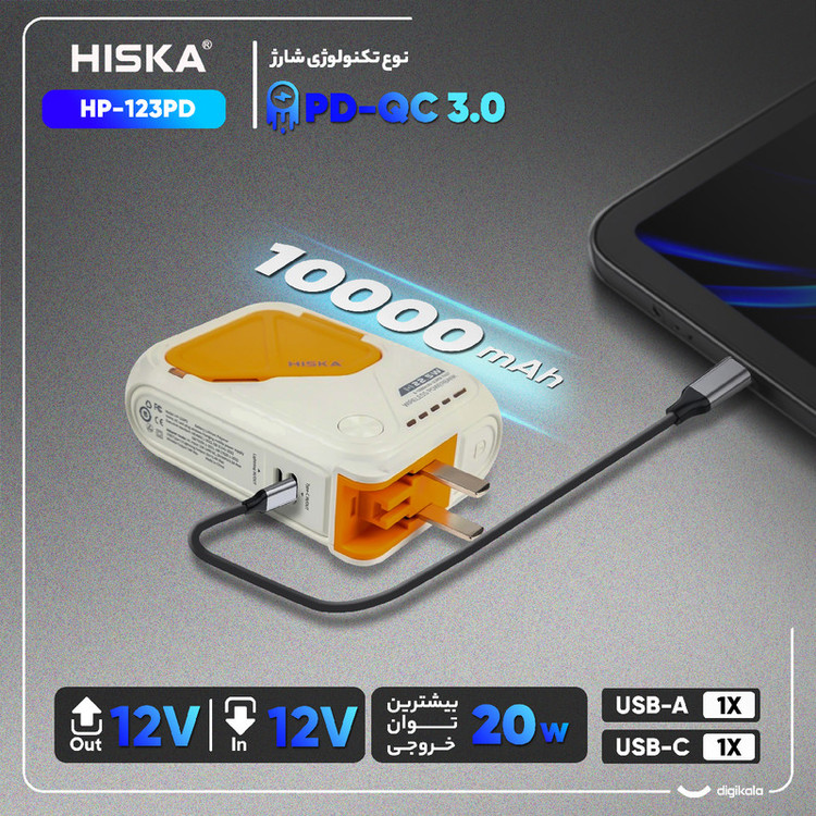 پاوربانک 20 وات هیسکا مدل HP-123PD ظرفیت 10000 میلی آمپر ساعت