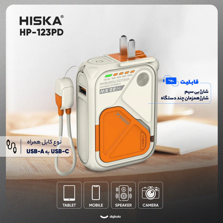 پاوربانک 20 وات هیسکا مدل HP-123PD ظرفیت 10000 میلی آمپر ساعت
