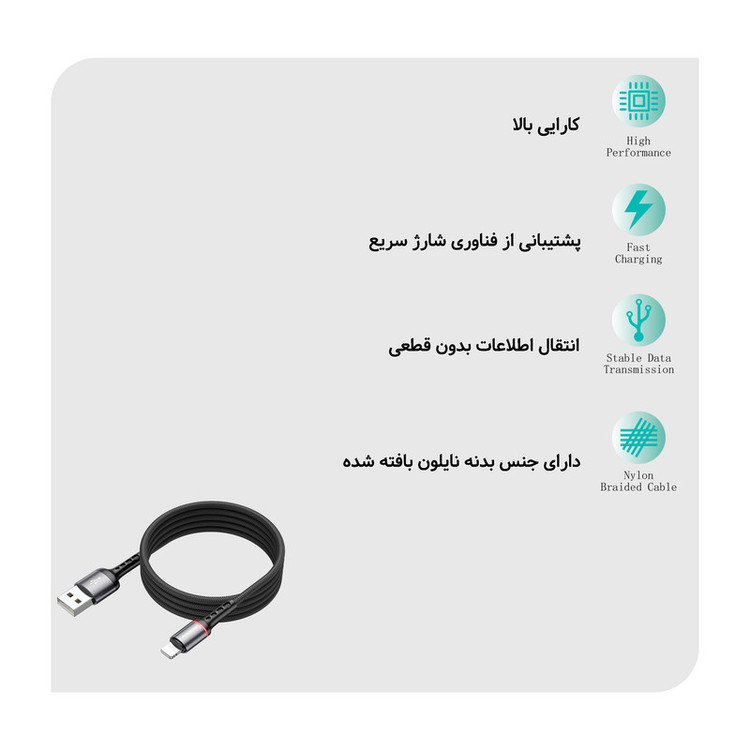 کابل تبدیل USB به لایتنینگ بروفون مدل BU33 طول 1.2 متر