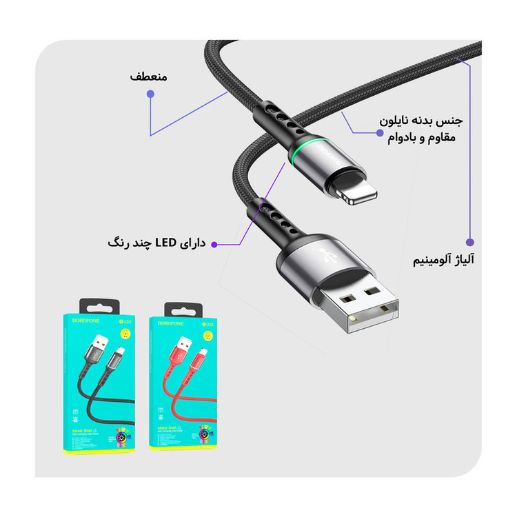 کابل تبدیل USB به لایتنینگ بروفون مدل BU33 طول 1.2 متر